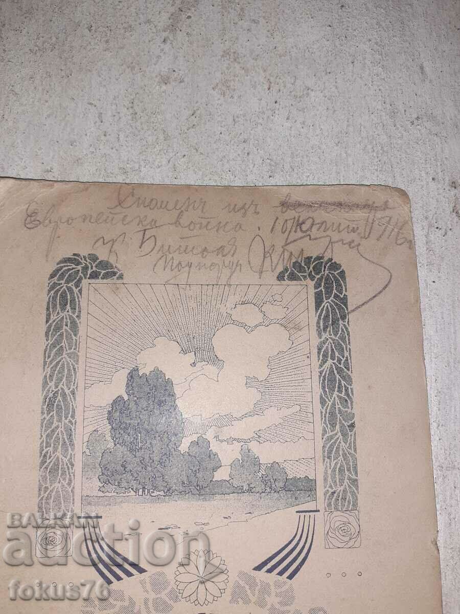 Photo Kingdom of Bulgaria Bitola sub-lieutenant Kuman Tenev cardboard - 7