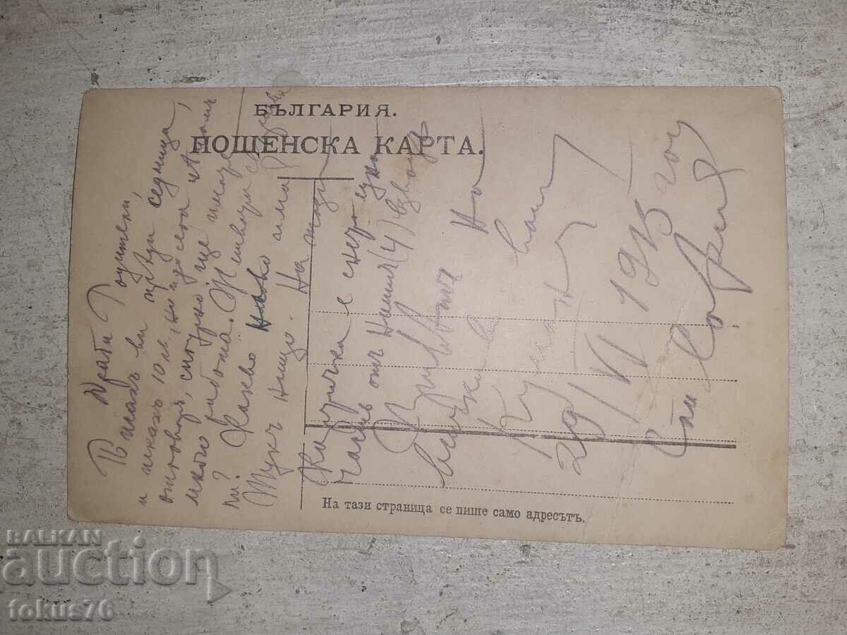 Veche fotografie militară Regatul Bulgariei cu preț 59.00 BGN | € 30.17 Veche fotografie militară Regatul Bulgariei cu preț 59.00 BGN | € 30.17