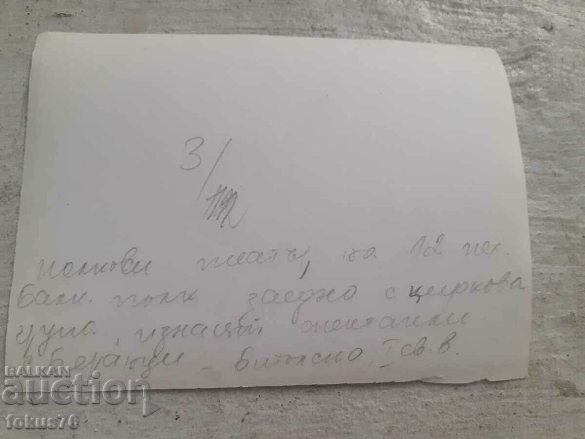 Old military photo Kingdom of Bulgaria Bitola 1st World War with price 89.00 BGN | € 45.50 Old military photo Kingdom of Bulgaria Bitola 1st World War with price 89.00 BGN | € 45.50