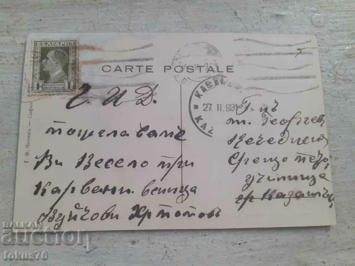 Old post office. card The wedding of Tsar Boris and Joanna with a stamp with price 190.00 BGN | € 97.15 Old post office. card The wedding of Tsar Boris and Joanna with a stamp with price 190.00 BGN | € 97.15