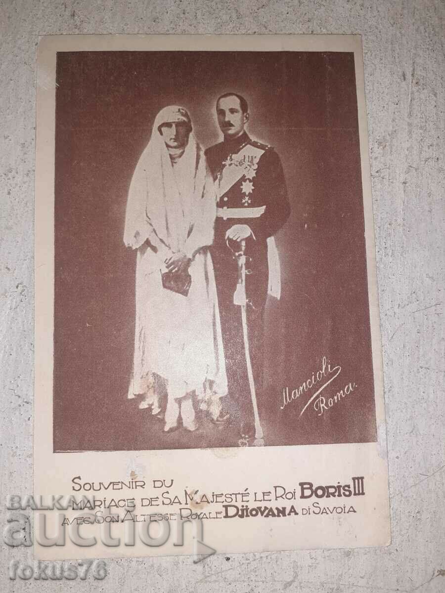 Auction Old post office. card The wedding of Tsar Boris and Joanna with a stamp Auction Old post office. card The wedding of Tsar Boris and Joanna with a stamp