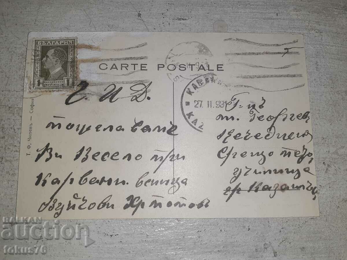 Delivery of Old post office. card The wedding of Tsar Boris and Joanna with a stamp Delivery of Old post office. card The wedding of Tsar Boris and Joanna with a stamp