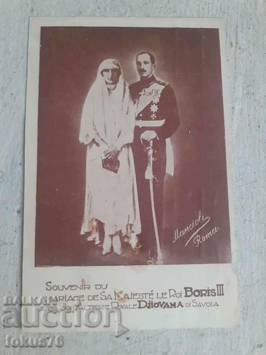 Old post office. card The wedding of Tsar Boris and Joanna with a stamp