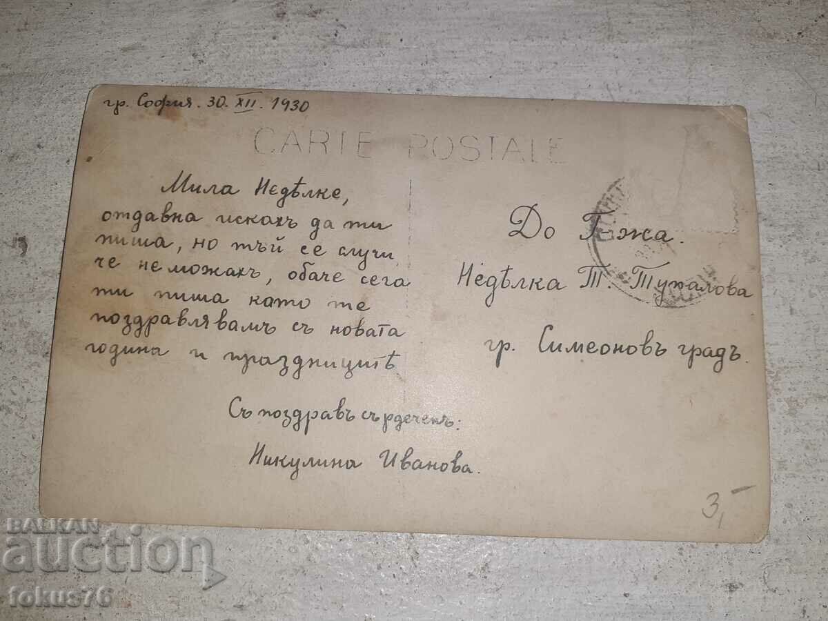 Auction Old post office. card Tsar Boris and Tsarina Joanna Auction Old post office. card Tsar Boris and Tsarina Joanna