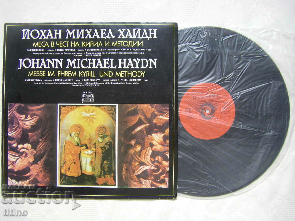 ВСА 10953 - Masses in honor of Cyril and Methodius / Johann Haydn with price € 50.00 | 97.79 BGN ВСА 10953 - Masses in honor of Cyril and Methodius / Johann Haydn with price € 50.00 | 97.79 BGN