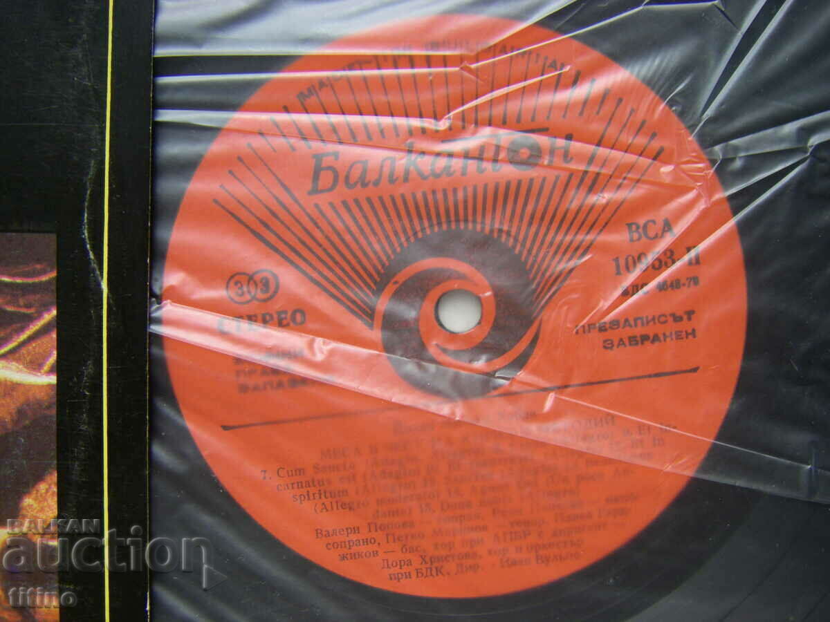 Аукцион ВСА 10953 - Меса в чест на Кирил и Методий / Йохан Хайдн Аукцион ВСА 10953 - Меса в чест на Кирил и Методий / Йохан Хайдн