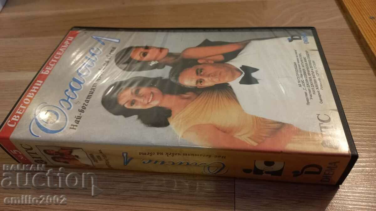 Onassis videotape with price 3.99 BGN | € 2.04 Onassis videotape with price 3.99 BGN | € 2.04