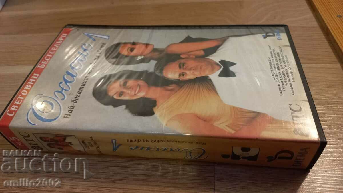 Caseta video Onassis cu preț € 4.00 | 7.82 BGN