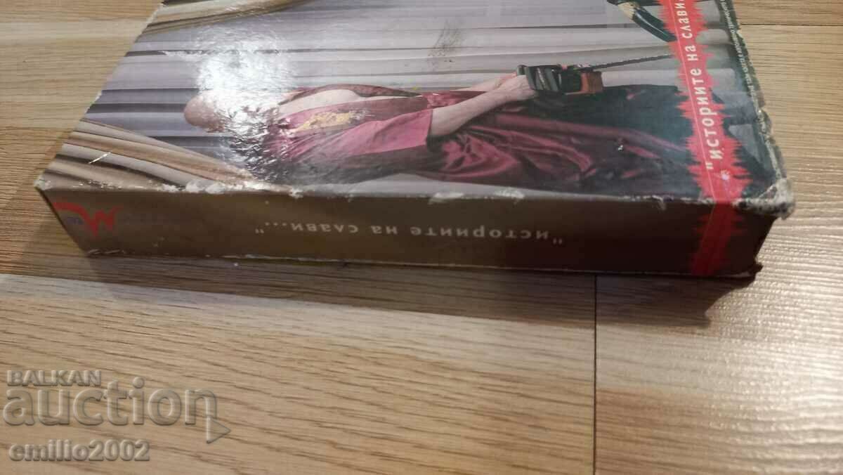 Video tape The stories of Slavi Trifonov with price 3.99 BGN | € 2.04