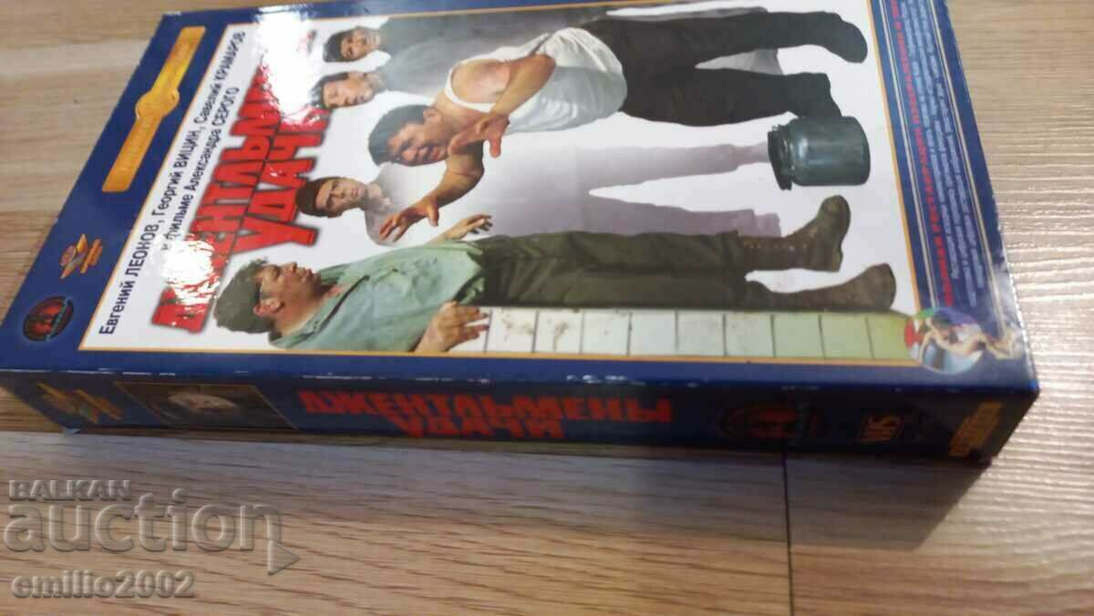 Gentlemen of Luck videotape with price 3.99 BGN | € 2.04 Gentlemen of Luck videotape with price 3.99 BGN | € 2.04