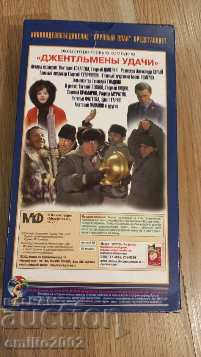 Auction Gentlemen of Luck videotape Auction Gentlemen of Luck videotape