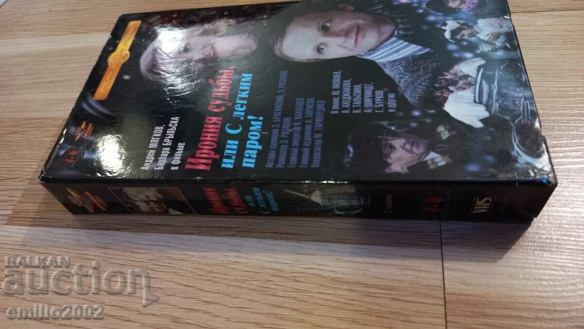 Videotape Irony of Fate with price 3.99 BGN | € 2.04 Videotape Irony of Fate with price 3.99 BGN | € 2.04