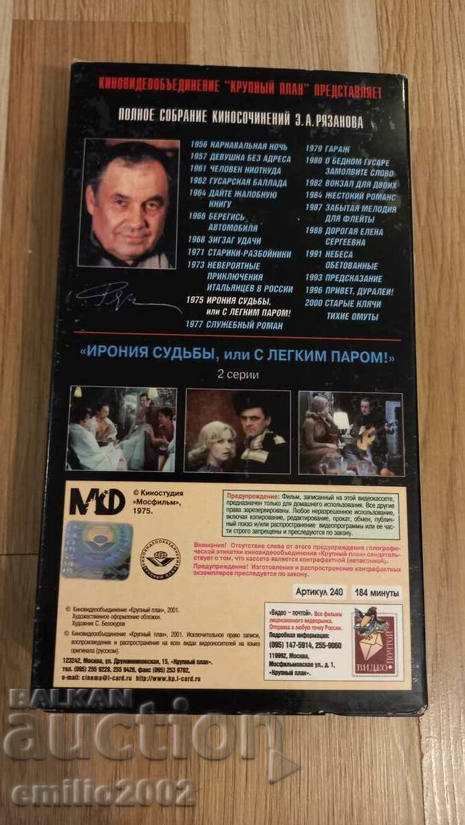 Auction Videotape Irony of Fate Auction Videotape Irony of Fate