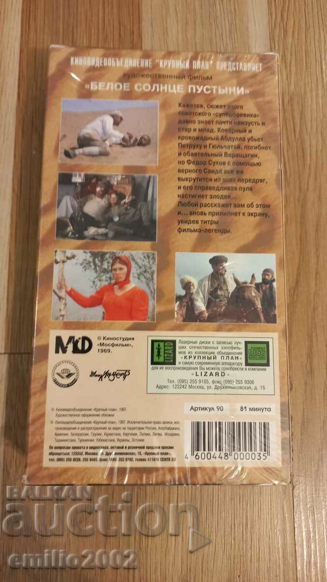 Auction Videotape The White Sun of the Desert Auction Videotape The White Sun of the Desert