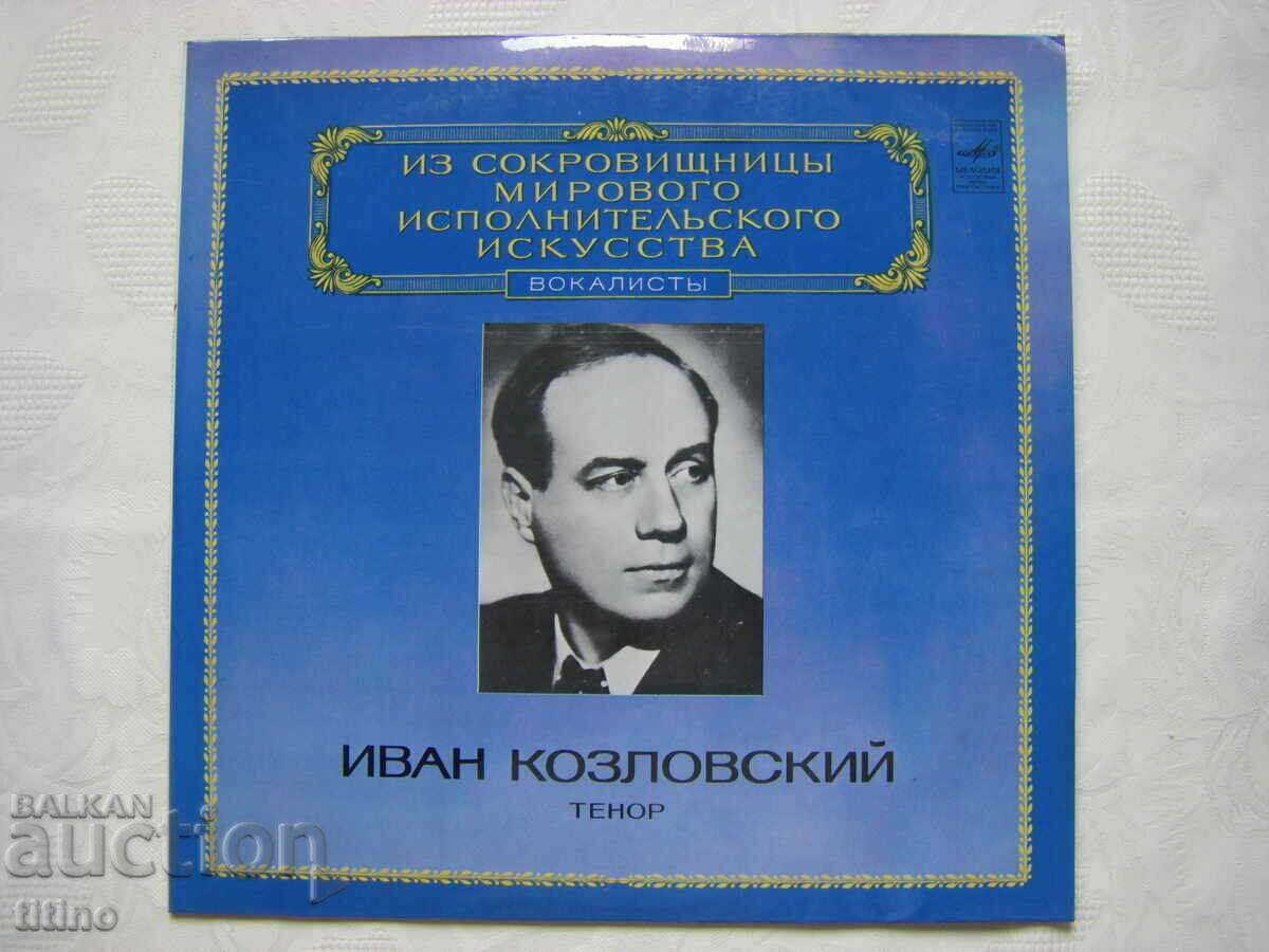 Ivan Kozlovsky / Tenor