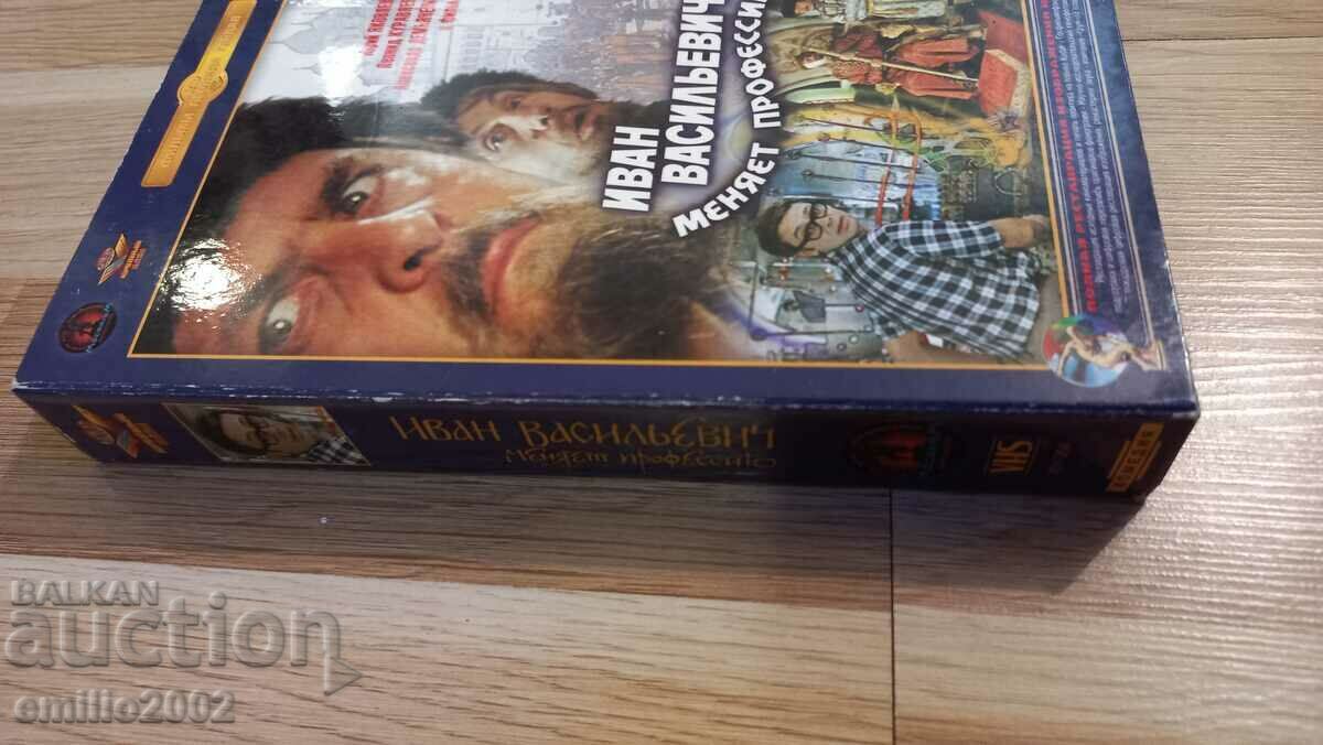Video tape Ivan Vasilevich changes his profession with price 3.99 BGN | € 2.04