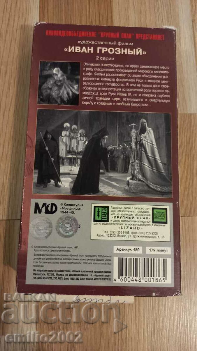 Auction  Video tape Ivan the Terrible