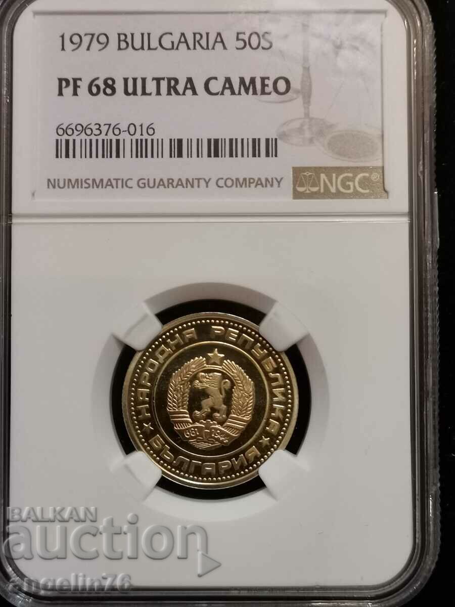 50 стотинки 1979г PF68 ULTRA CAMEO