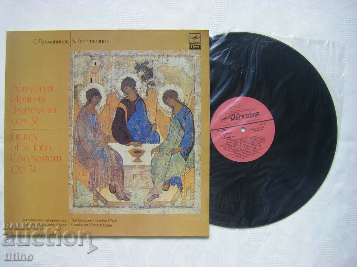 Auction Liturgy of John Chrysostom - Moscow Chamber Choir Auction Liturgy of John Chrysostom - Moscow Chamber Choir