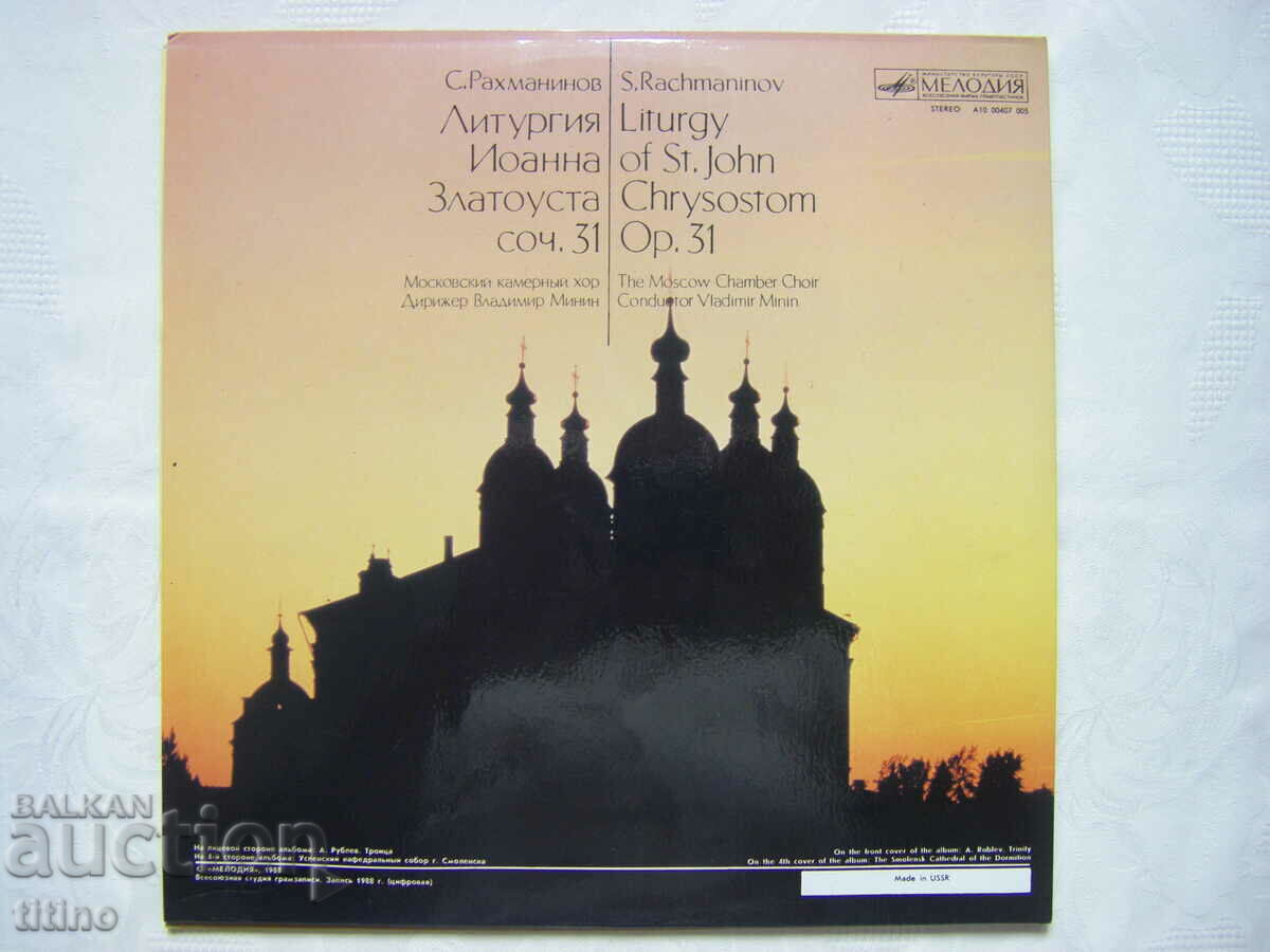 Liturgy of John Chrysostom - Moscow Chamber Choir - 5 Liturgy of John Chrysostom - Moscow Chamber Choir - 5
