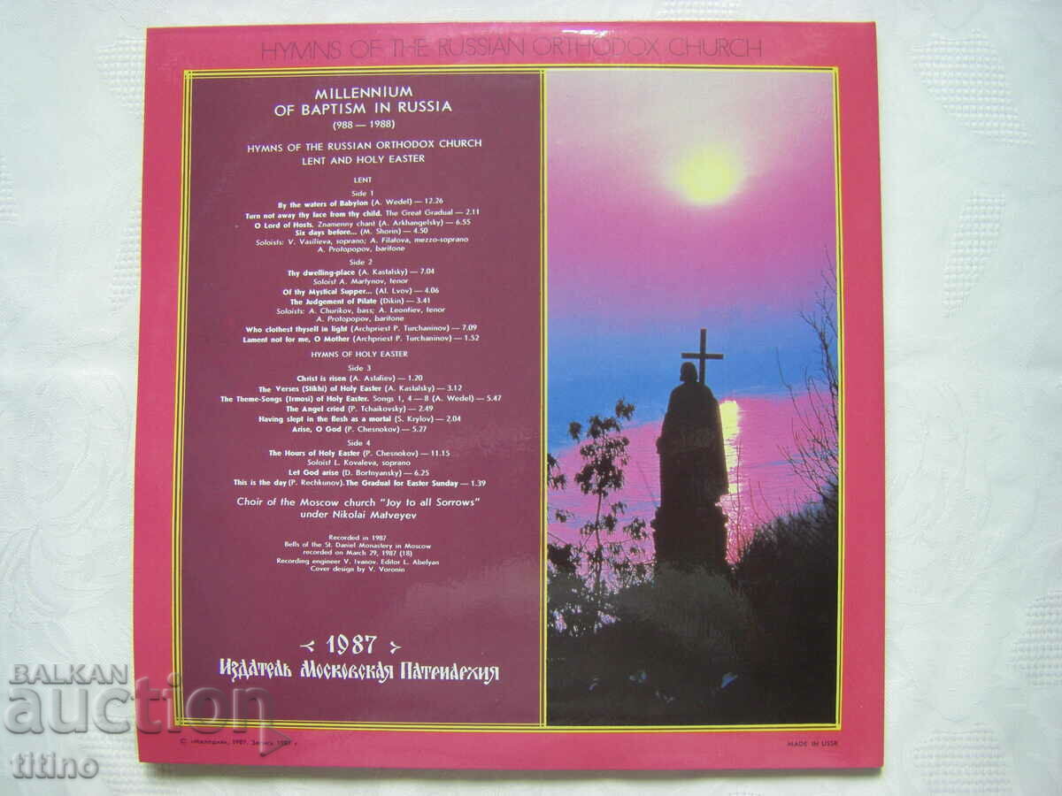 Chants of the Russian Orthodox Church - Choir of the Moscow Choir - 6