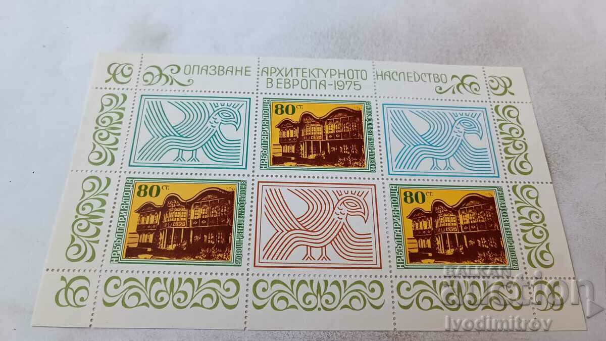 Пощенски марки НРБ Опазване културното наследство в Европа