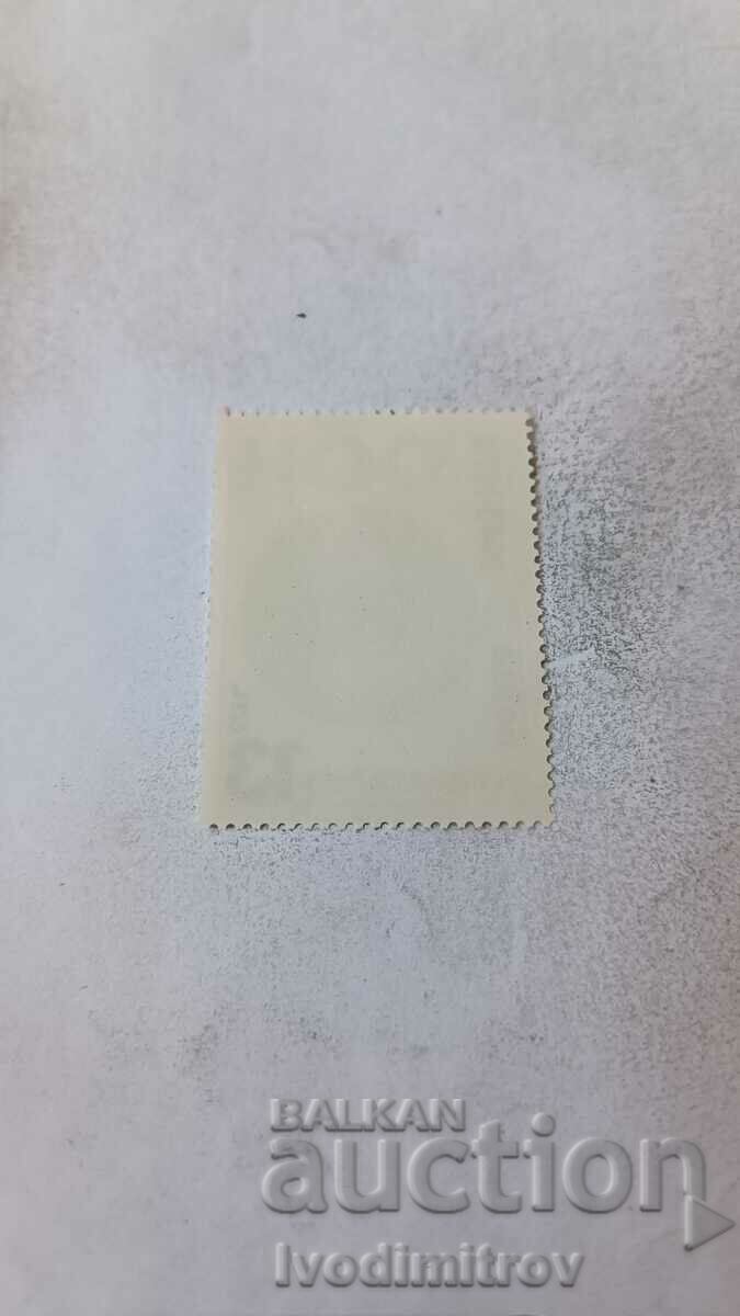 Γραμματόσημο NRB 30 χρόνια UN 1945 - 1975 με τιμή 0.45 BGN | € 0.23 Γραμματόσημο NRB 30 χρόνια UN 1945 - 1975 με τιμή 0.45 BGN | € 0.23