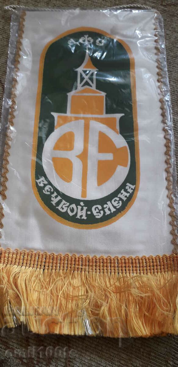 Flag of SFS Vechvoy Elena with price 10.00 BGN | € 5.11