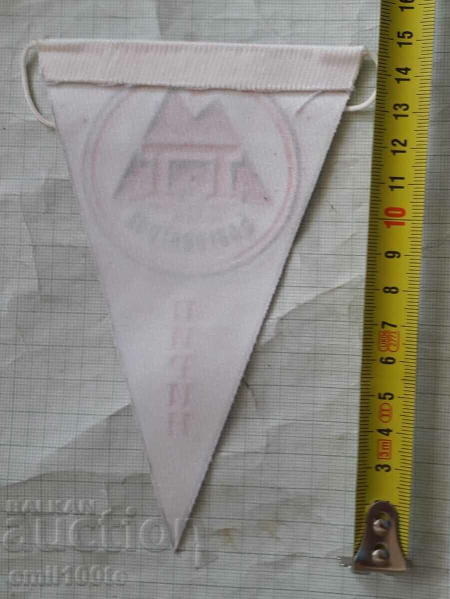 Flag DFS Pirin Blagoevgrad with price 5.00 BGN | € 2.56