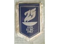 Флаг 25 години БСФС 1958 1983 г.