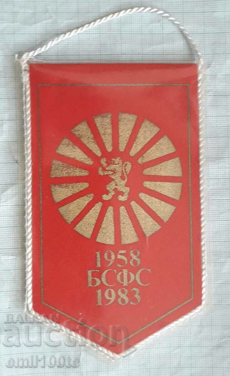 Auction Flag 25 years BSFS 1958 1983 Auction Flag 25 years BSFS 1958 1983