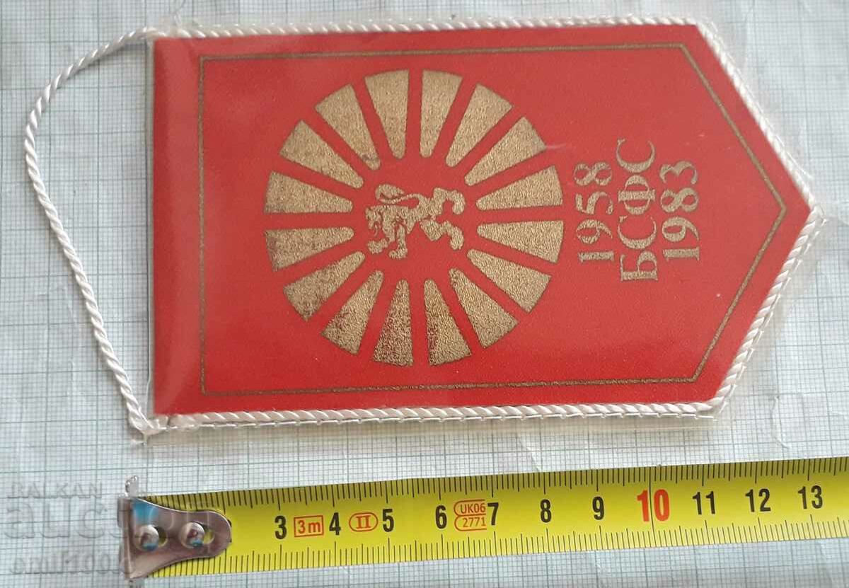 Delivery of Flag 25 years BSFS 1958 1983 Delivery of Flag 25 years BSFS 1958 1983