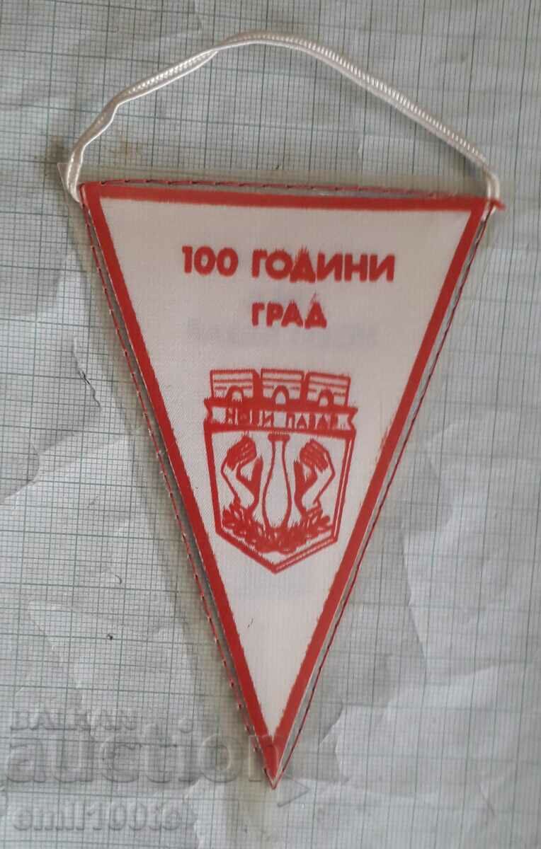 Флаг 100 години Нови пазар герб