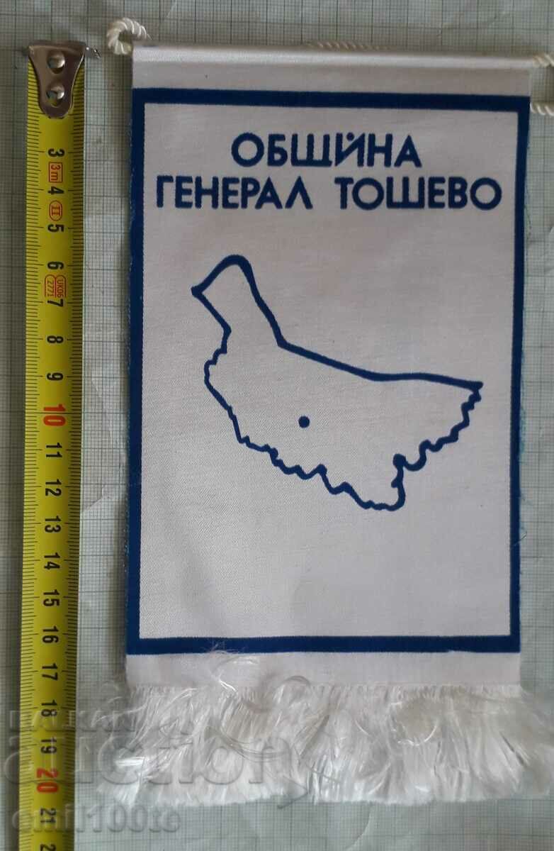 Flag of General Toshevo municipality coat of arms with price 5.00 BGN | € 2.56 Flag of General Toshevo municipality coat of arms with price 5.00 BGN | € 2.56