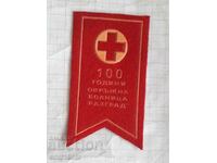 Нашивка 100 години Окръжна болница Разград