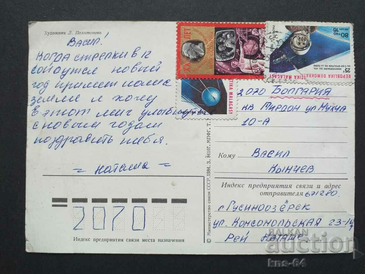 ΕΣΣΔ με τιμή € 0.61 | 1.19 BGN