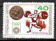 BC 2277 Bulgaria - world weightlifting champion Munich, 72