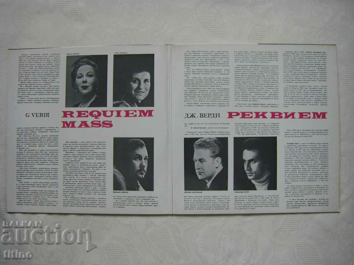 Giuseppe Verdi - Requiem/ Melody ‎– C10—13919-22 with price 40.00 BGN | € 20.45