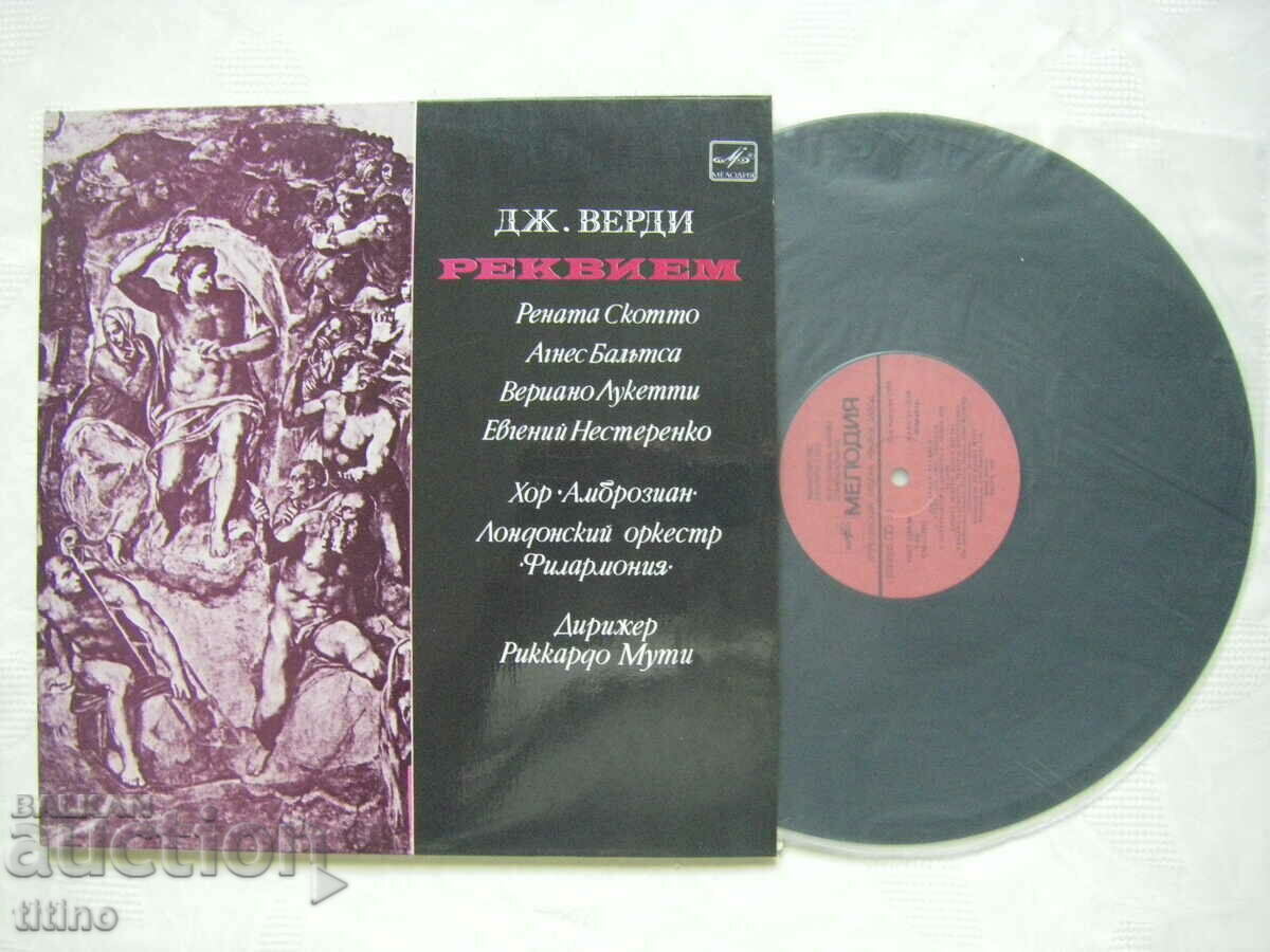 Auction  Giuseppe Verdi - Requiem/ Melody ‎– C10—13919-22