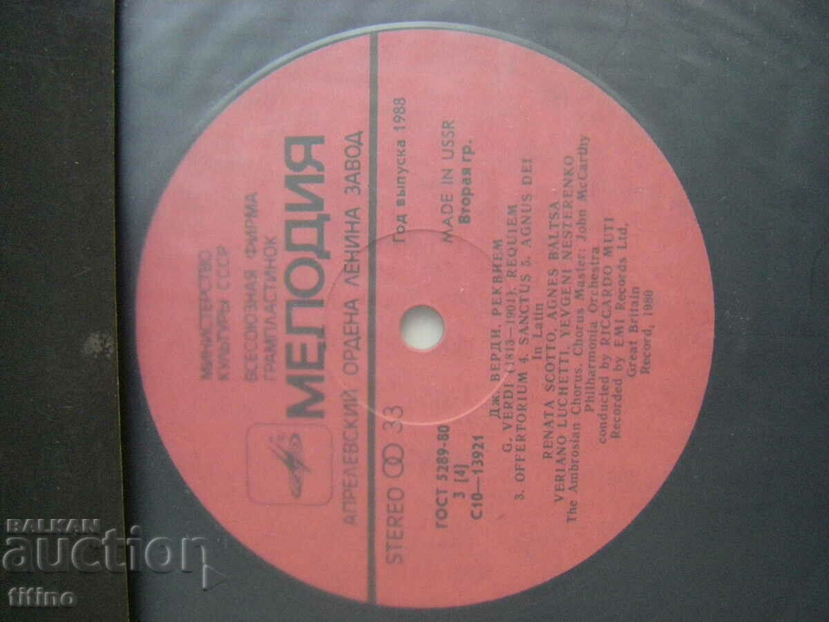 Delivery of Giuseppe Verdi - Requiem/ Melody ‎– C10—13919-22