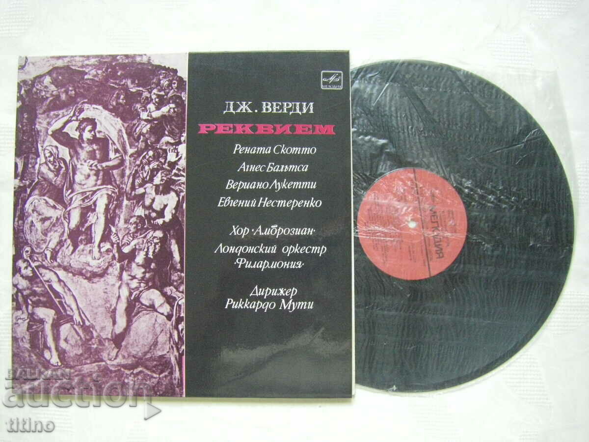 Giuseppe Verdi - Requiem/ Melody ‎– C10—13919-22 - 5