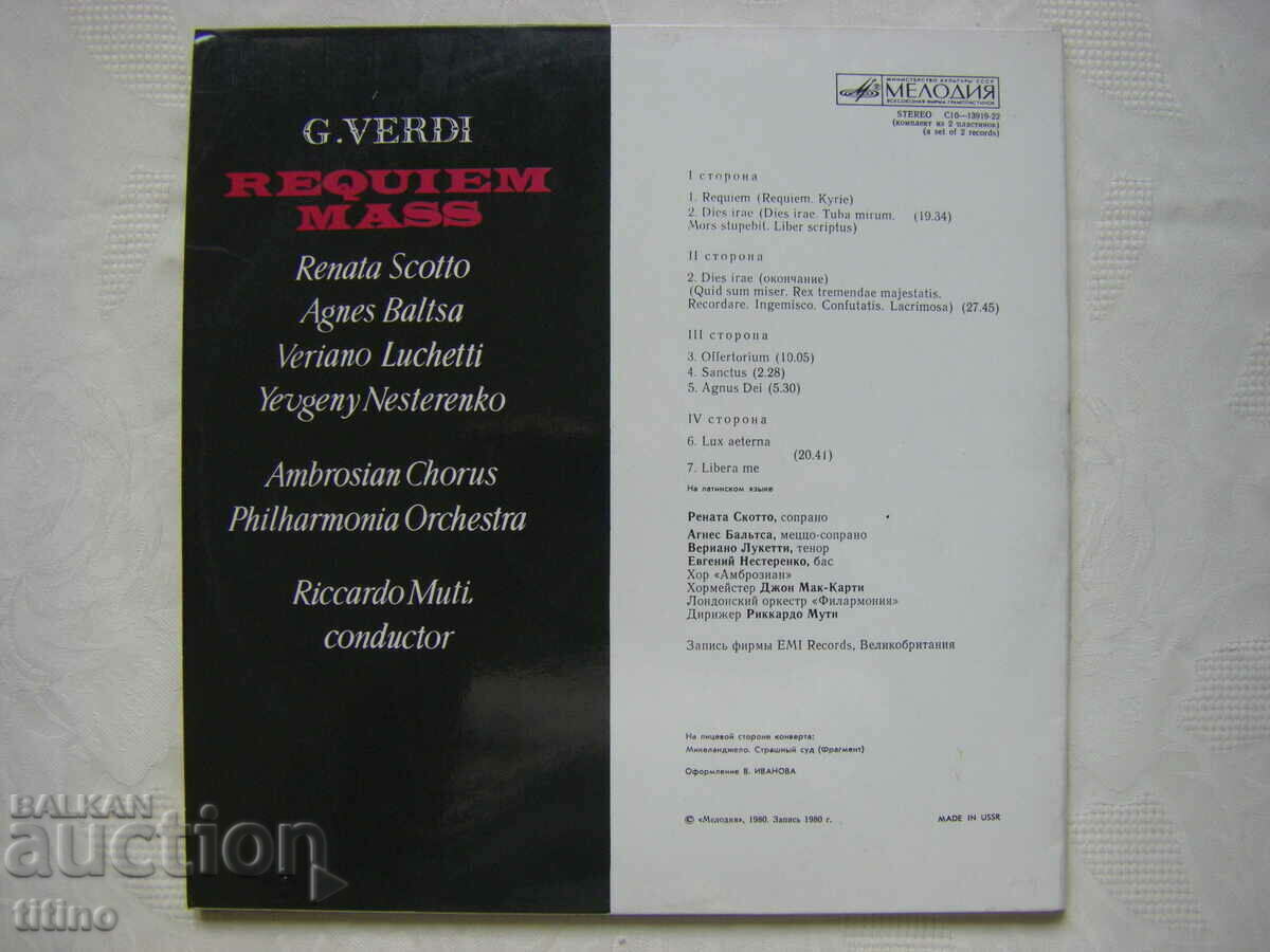 Giuseppe Verdi - Requiem/ Melody ‎– C10—13919-22 - 7