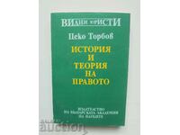 Istoria și Teoria dreptului - Tzeko Torbov 1992