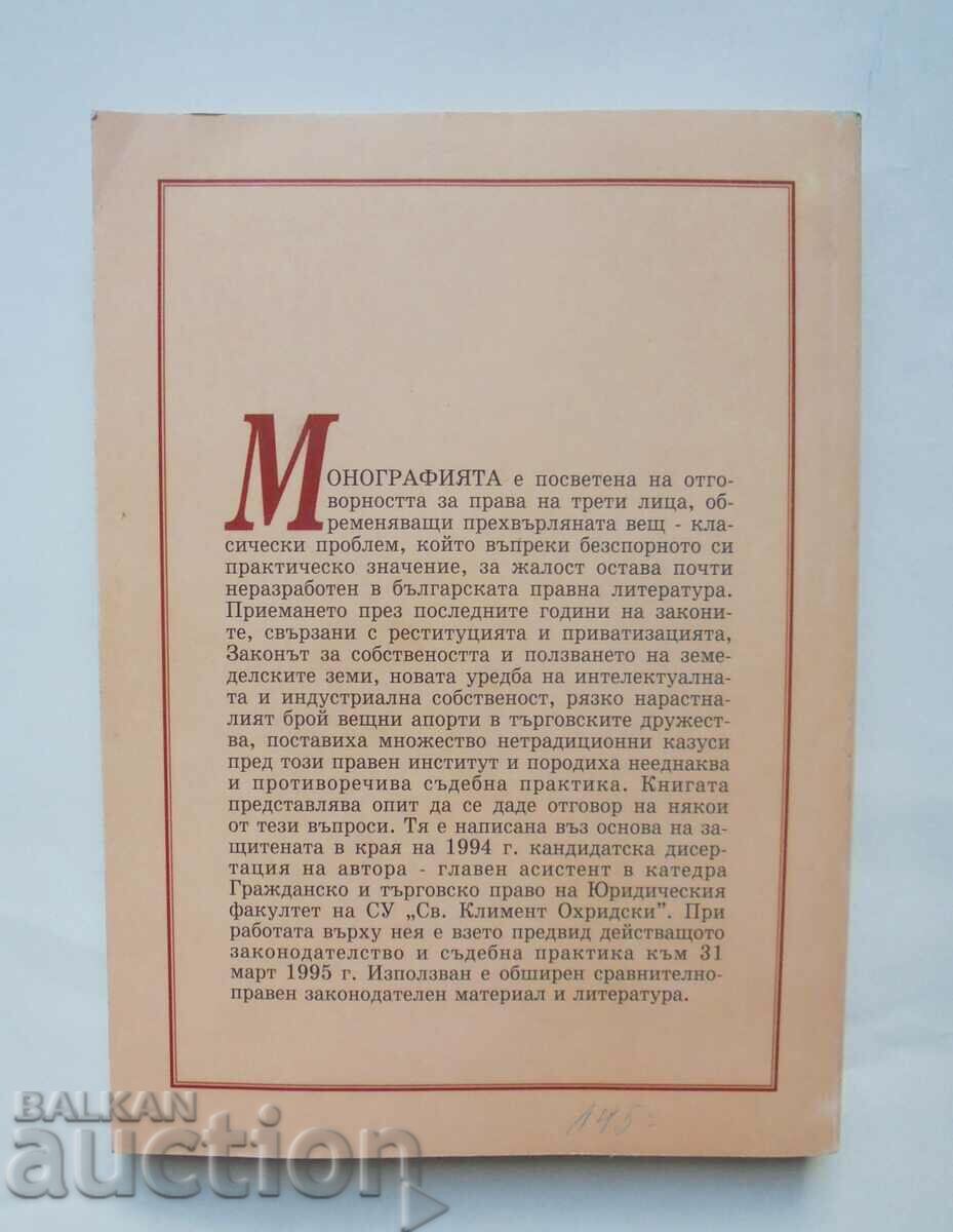 The responsibility for eviction - Ivan Ruschev 1995 with price 17.00 BGN | € 8.69 The responsibility for eviction - Ivan Ruschev 1995 with price 17.00 BGN | € 8.69