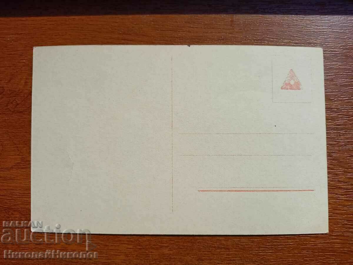 OLD MOVIE CARD CINEMA EVA MAY ARTISTS G359 with price 5.00 BGN | € 2.56 OLD MOVIE CARD CINEMA EVA MAY ARTISTS G359 with price 5.00 BGN | € 2.56