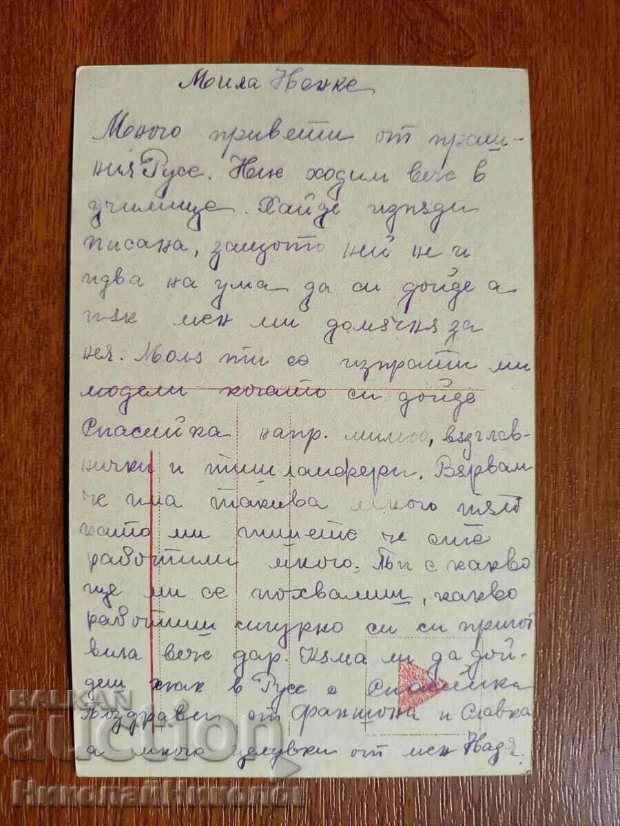 OLD FILM CARD CINEMA MY MAY ARTISTS G360 with price 5.00 BGN | € 2.56