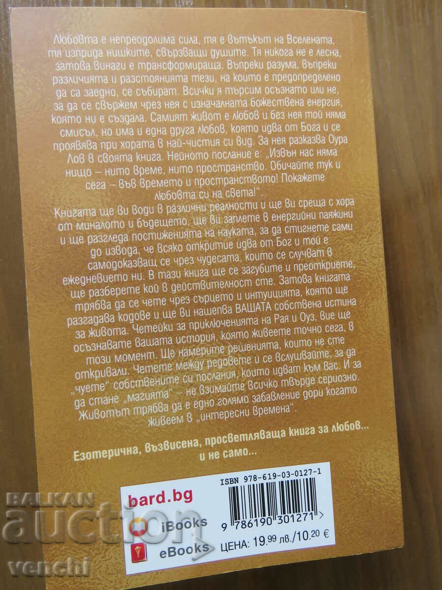 Η ΜΕΛΙΣΣΑ - ΩΡΑ ΚΥΝΗΓΙ - ΤΟΜΟΣ 2 με τιμή 17.99 BGN | € 9.20 Η ΜΕΛΙΣΣΑ - ΩΡΑ ΚΥΝΗΓΙ - ΤΟΜΟΣ 2 με τιμή 17.99 BGN | € 9.20