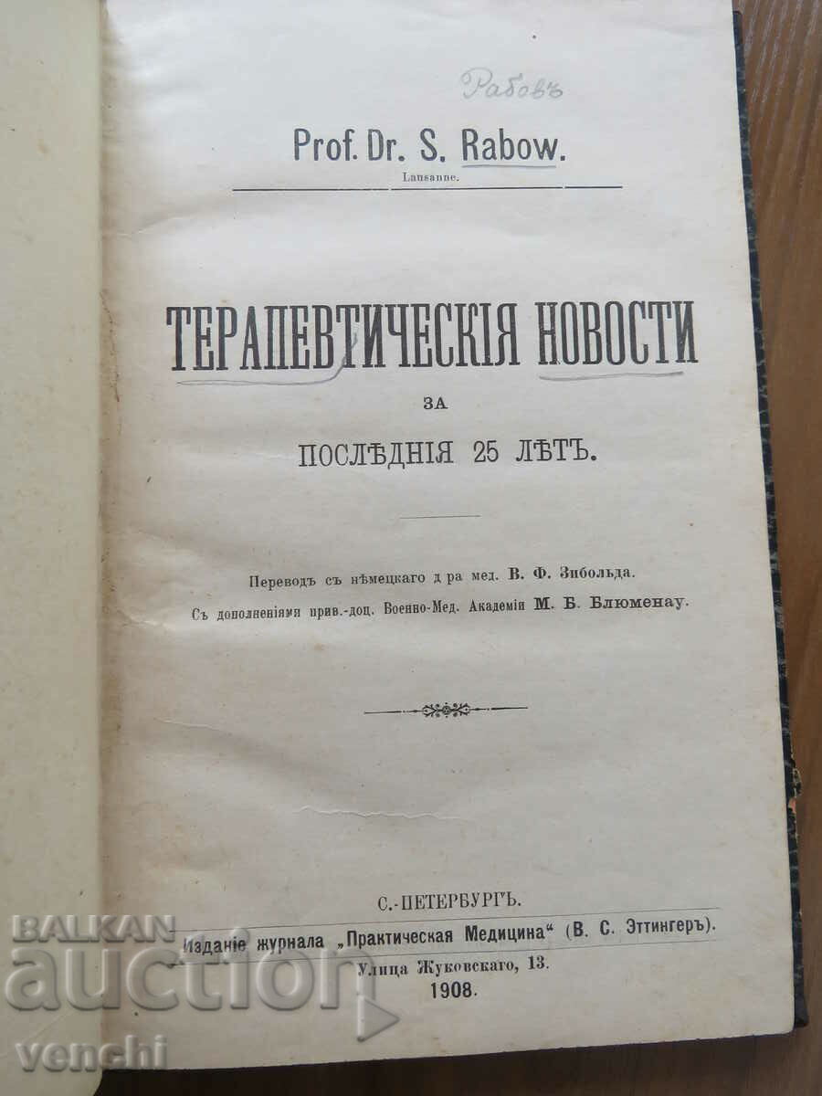 1908 - DRUG GUIDE - RUSSIAN with price 29.99 BGN | € 15.33 1908 - DRUG GUIDE - RUSSIAN with price 29.99 BGN | € 15.33