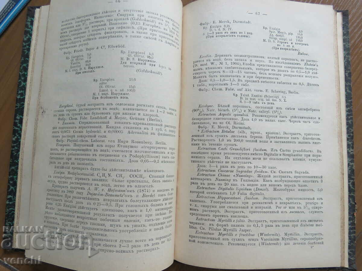 1908 - DRUG GUIDE - RUSSIAN - 5 1908 - DRUG GUIDE - RUSSIAN - 5