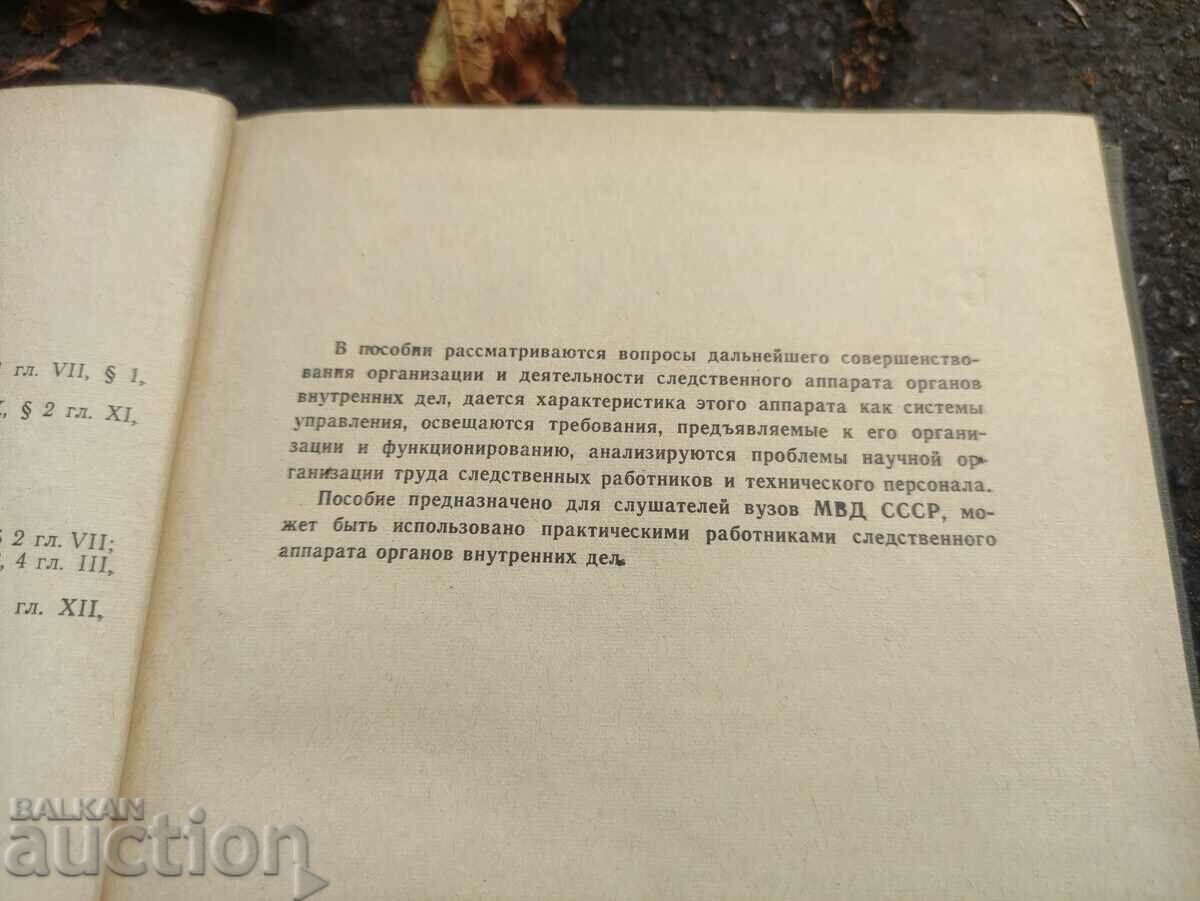 Auction USSR Ministry of Internal Affairs Academy Auction USSR Ministry of Internal Affairs Academy